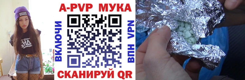 Alfa_PVP мука  наркота  Полесск 