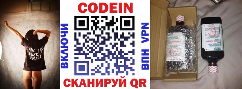 shop Telegram  закладки  Полесск  Кодеиновый сироп Lean Purple Drank 